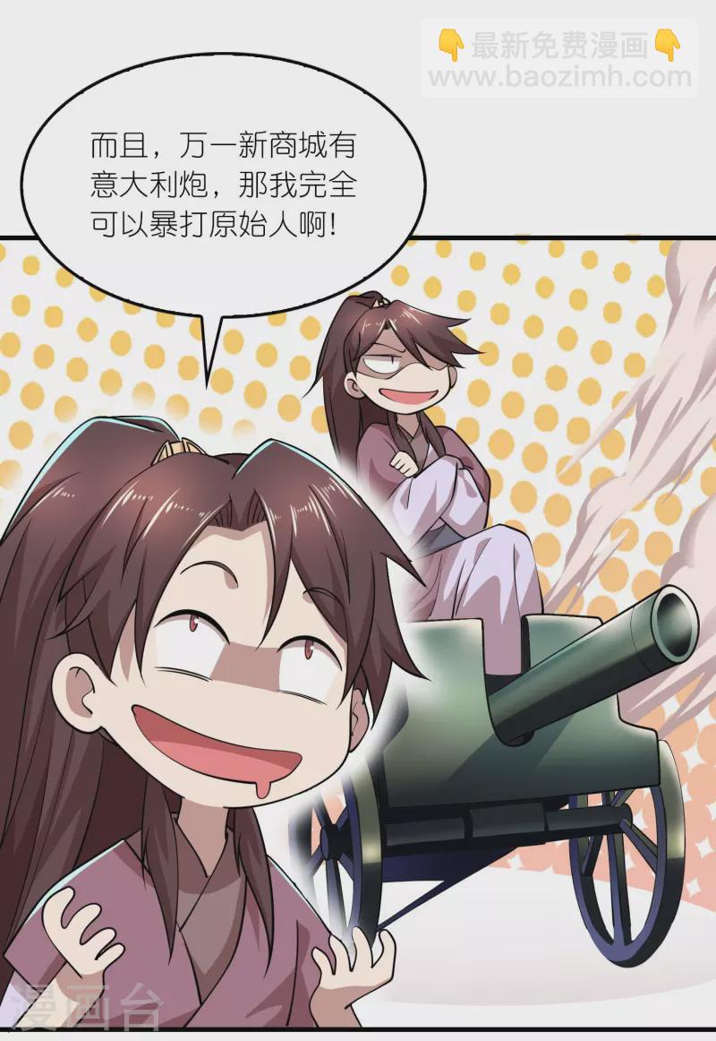 🍴极品狂婿 第178话 一朝回到解放前 第5页