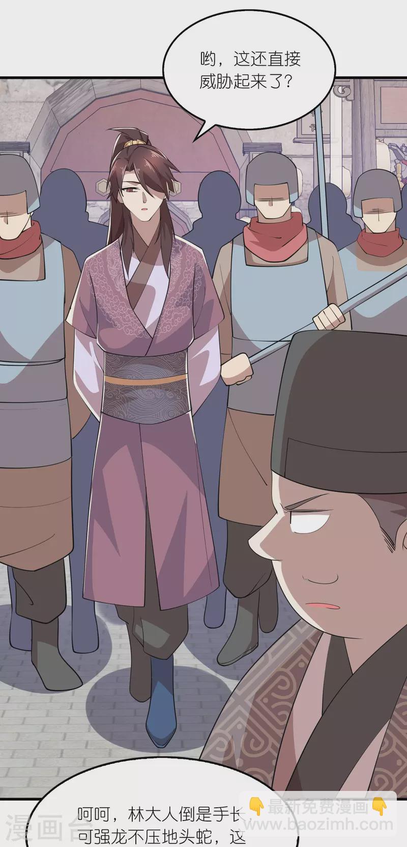 🍴极品狂婿 第180话 形象代言人 第10页