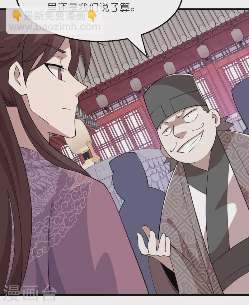 🍴极品狂婿 第180话 形象代言人 第11页