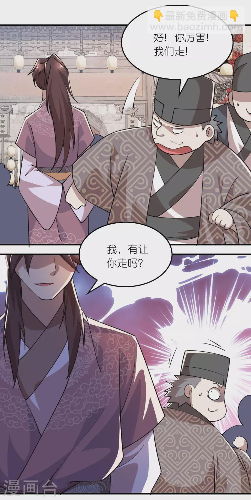 🍴极品狂婿 第180话 形象代言人 第20页