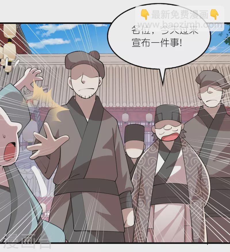 🍴极品狂婿 第180话 形象代言人 第6页