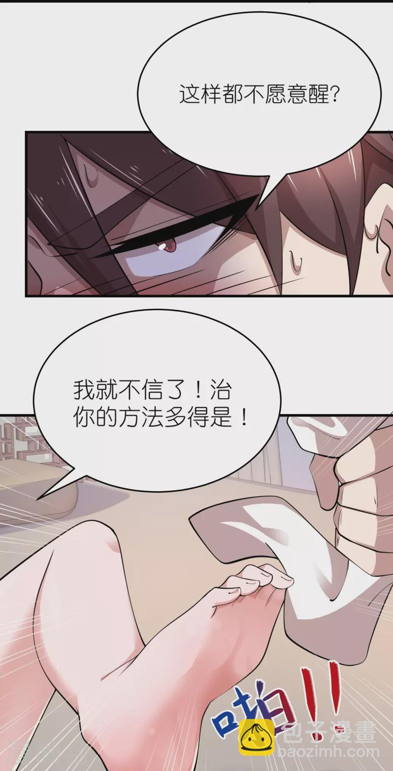 🍴极品狂婿 第182话 登徒子胆敢轻辱我？ 第10页