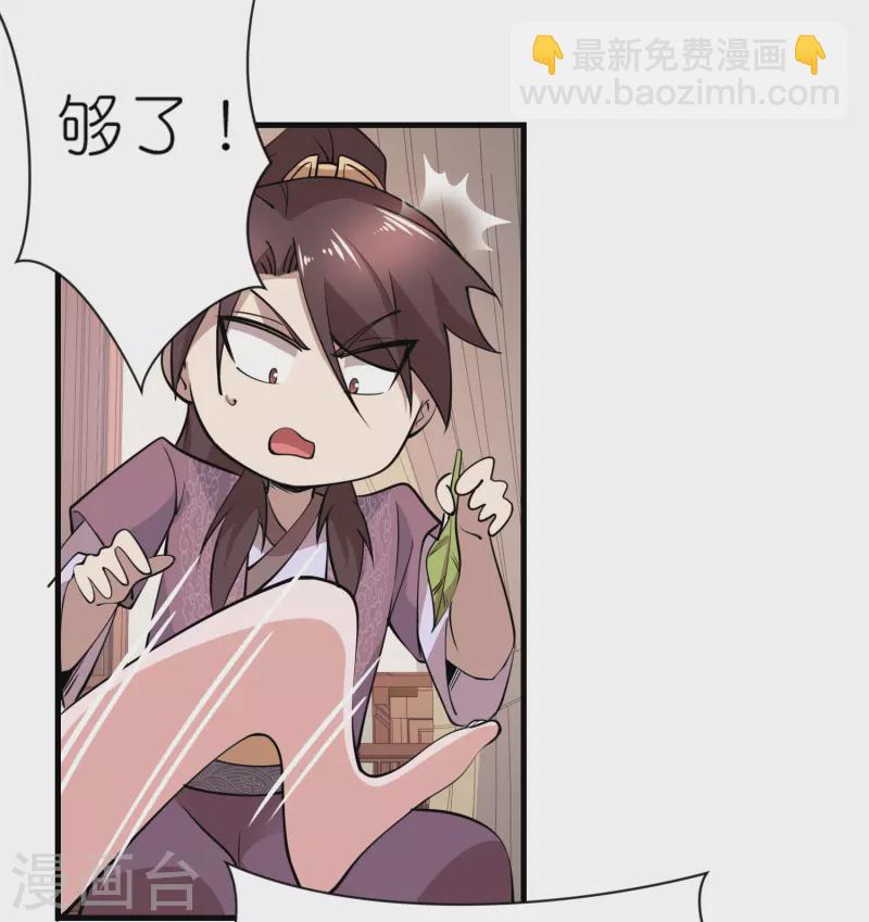 🍴极品狂婿 第182话 登徒子胆敢轻辱我？ 第13页