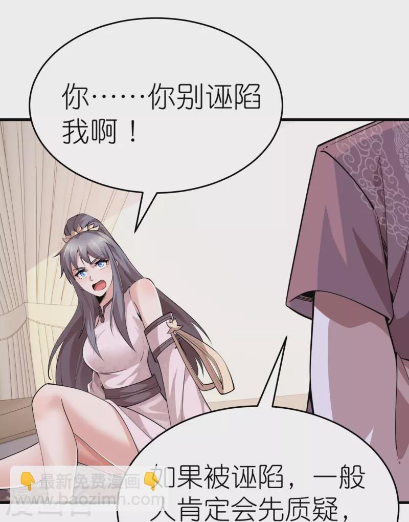 🍴极品狂婿 第182话 登徒子胆敢轻辱我？ 第16页