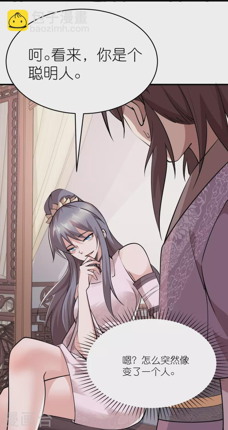 🍴极品狂婿 第182话 登徒子胆敢轻辱我？ 第19页