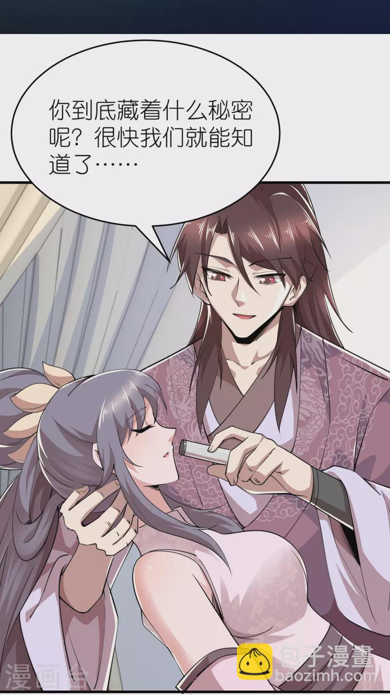 🍴极品狂婿 第182话 登徒子胆敢轻辱我？ 第2页