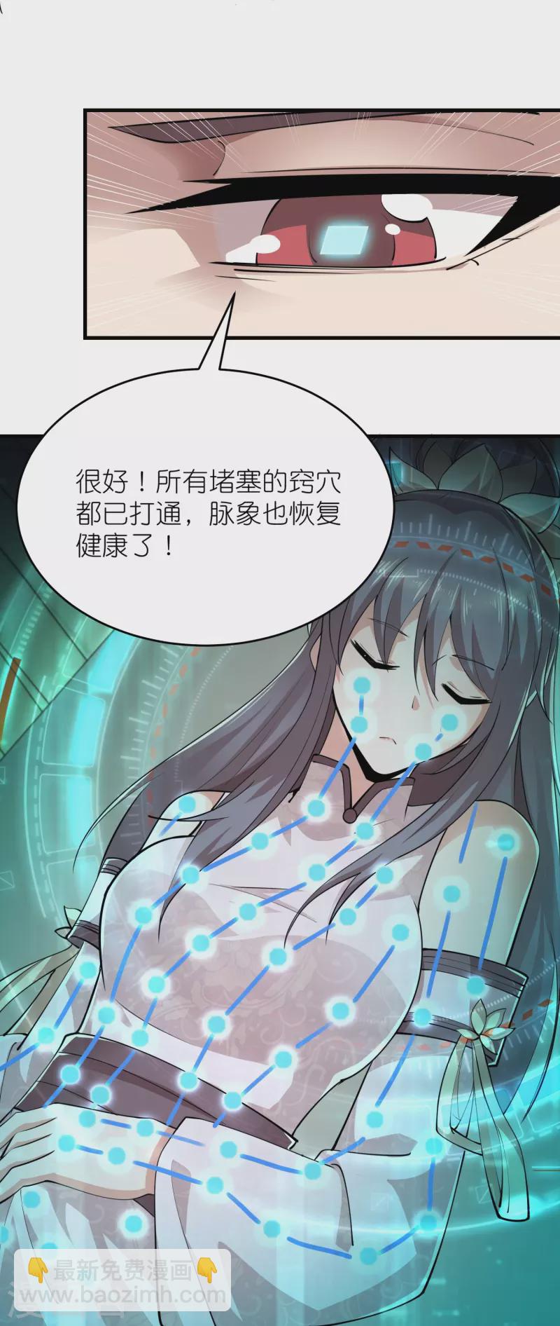 🍴极品狂婿 第182话 登徒子胆敢轻辱我？ 第3页
