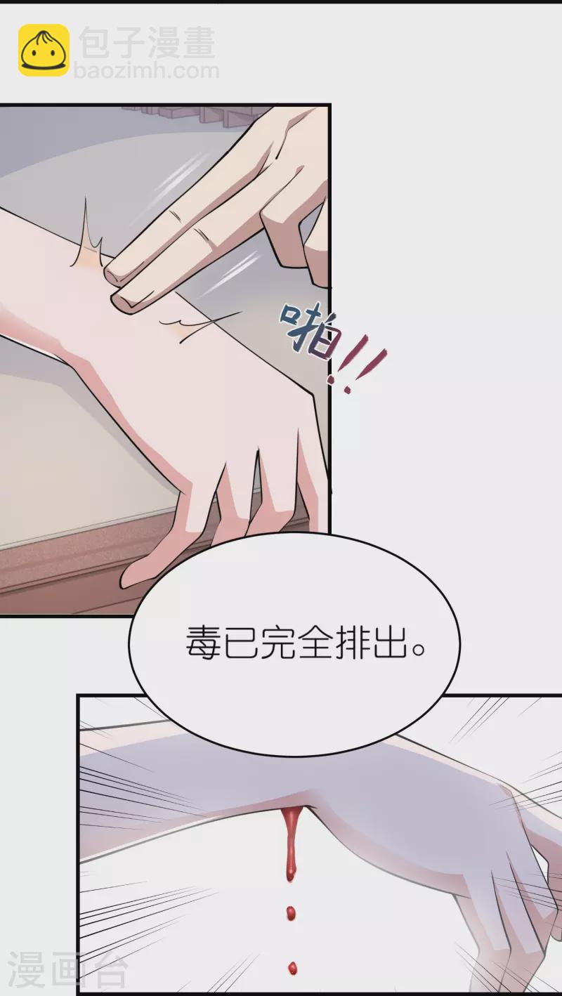 🍴极品狂婿 第182话 登徒子胆敢轻辱我？ 第4页