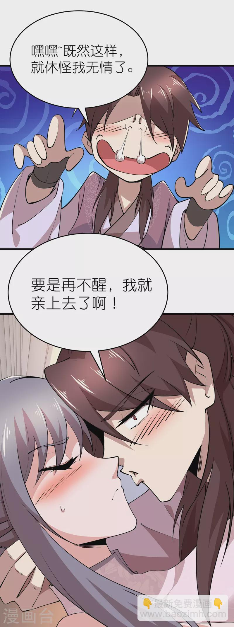 🍴极品狂婿 第182话 登徒子胆敢轻辱我？ 第9页