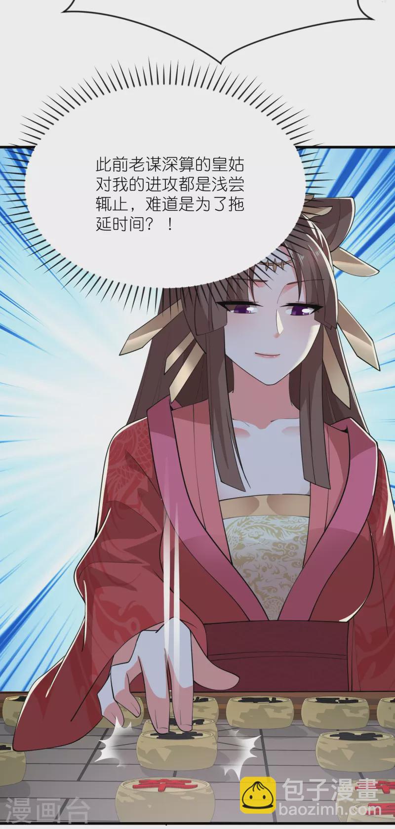 🍴极品狂婿 第184话 天变了，那就反天 第13页