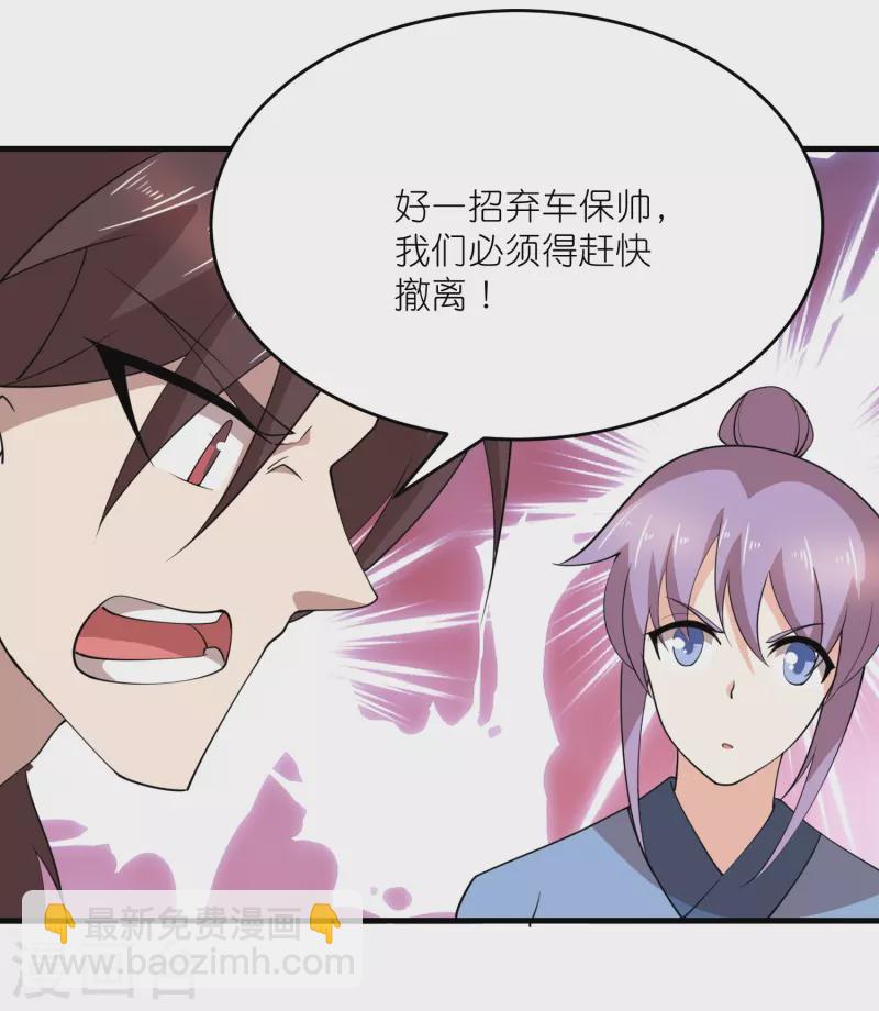 🍴极品狂婿 第184话 天变了，那就反天 第14页