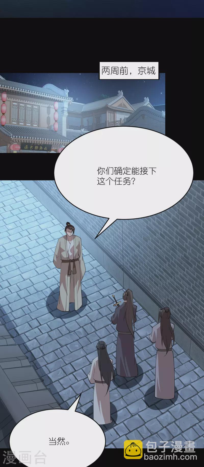 🍴极品狂婿 第184话 天变了，那就反天 第2页