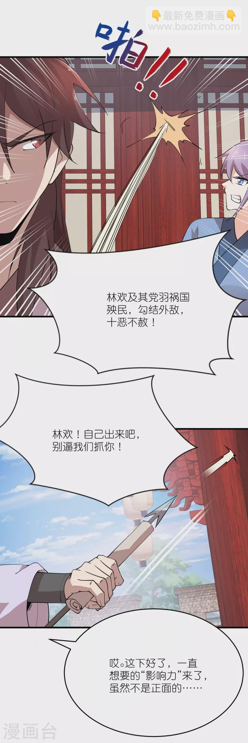 🍴极品狂婿 第184话 天变了，那就反天 第20页