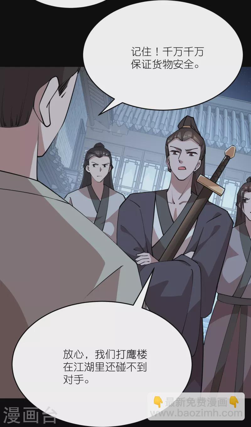 🍴极品狂婿 第184话 天变了，那就反天 第3页