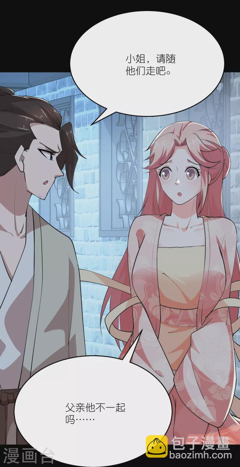 🍴极品狂婿 第184话 天变了，那就反天 第4页