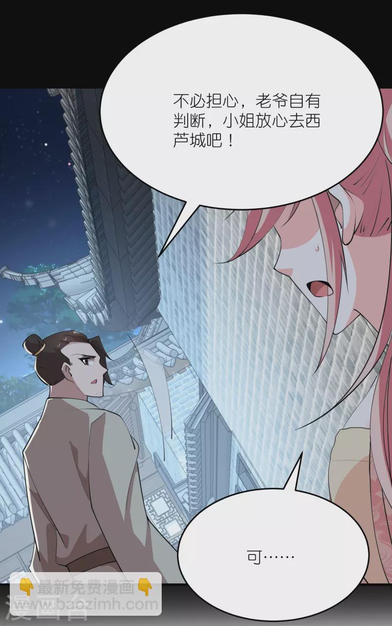 🍴极品狂婿 第184话 天变了，那就反天 第5页