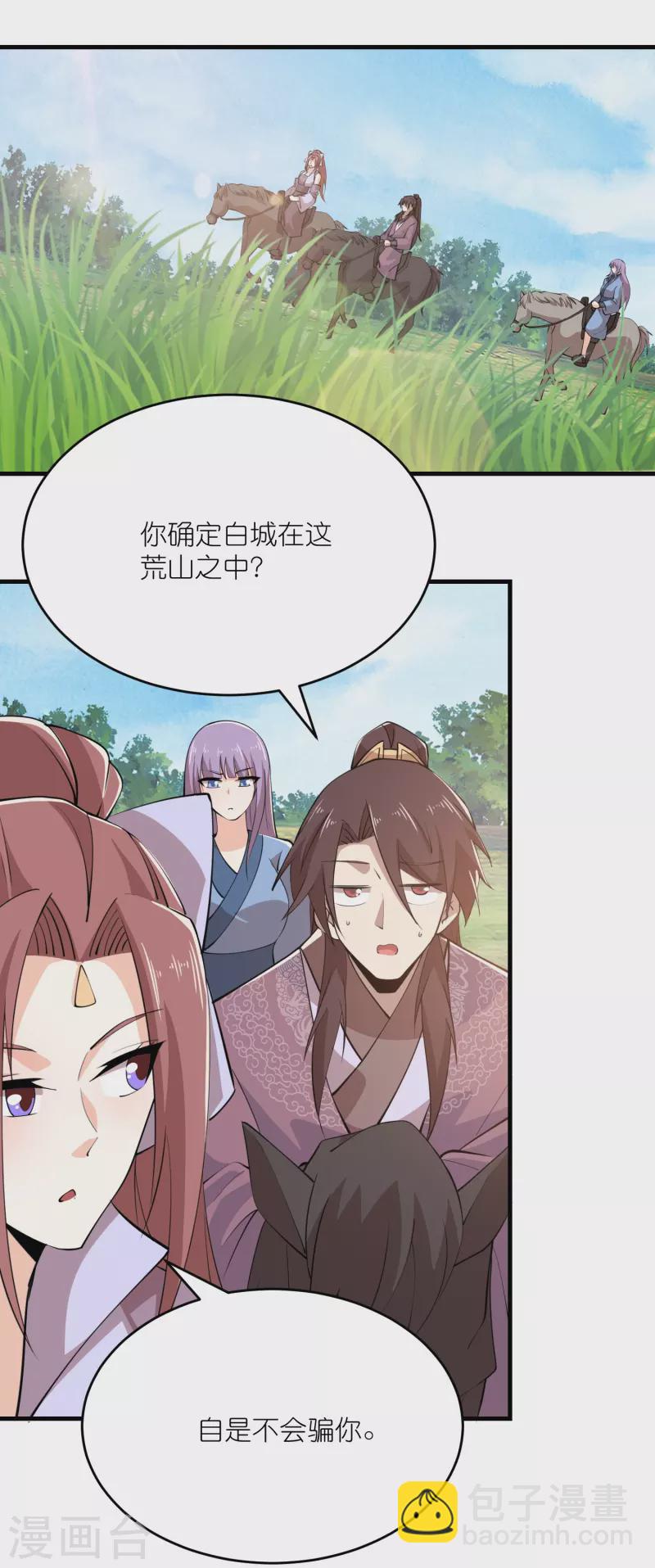 🍴极品狂婿 第186话 四大天王降临 第2页
