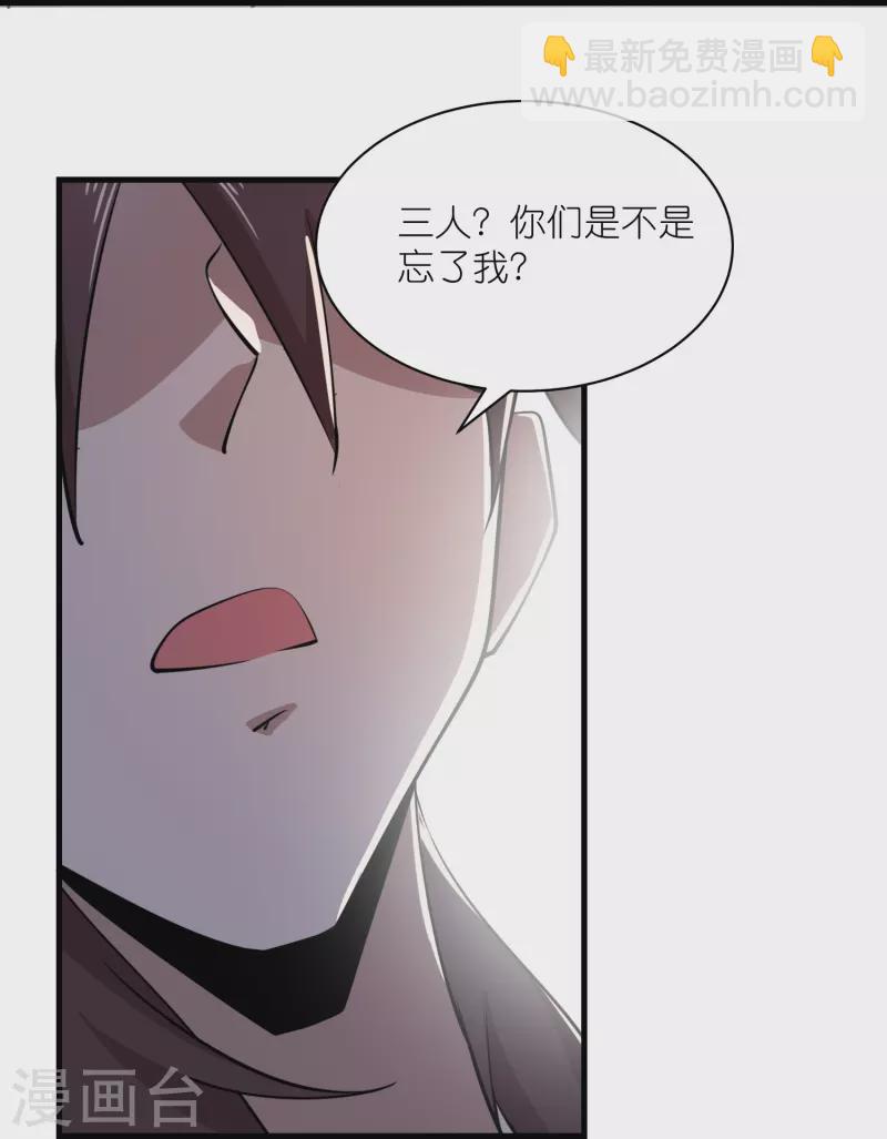 🍴极品狂婿 第186话 四大天王降临 第21页