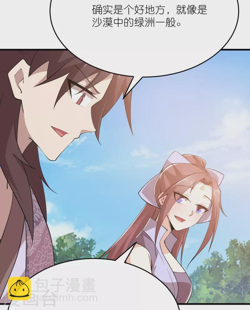🍴极品狂婿 第186话 四大天王降临 第5页