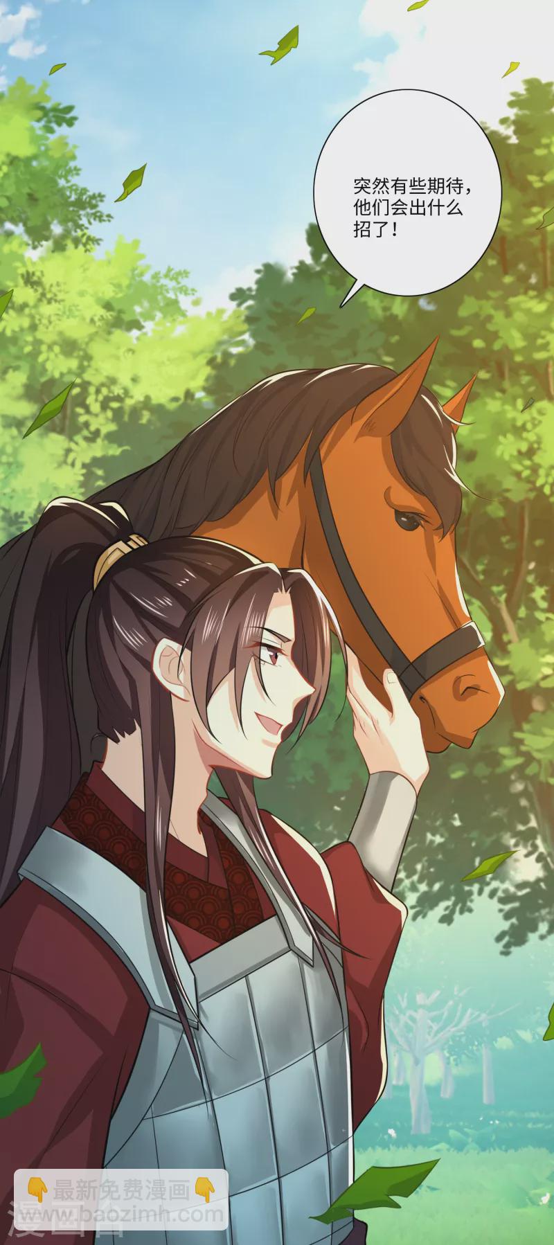 🍴极品狂婿 第19话 口吐芬芳惊流寇 第21页