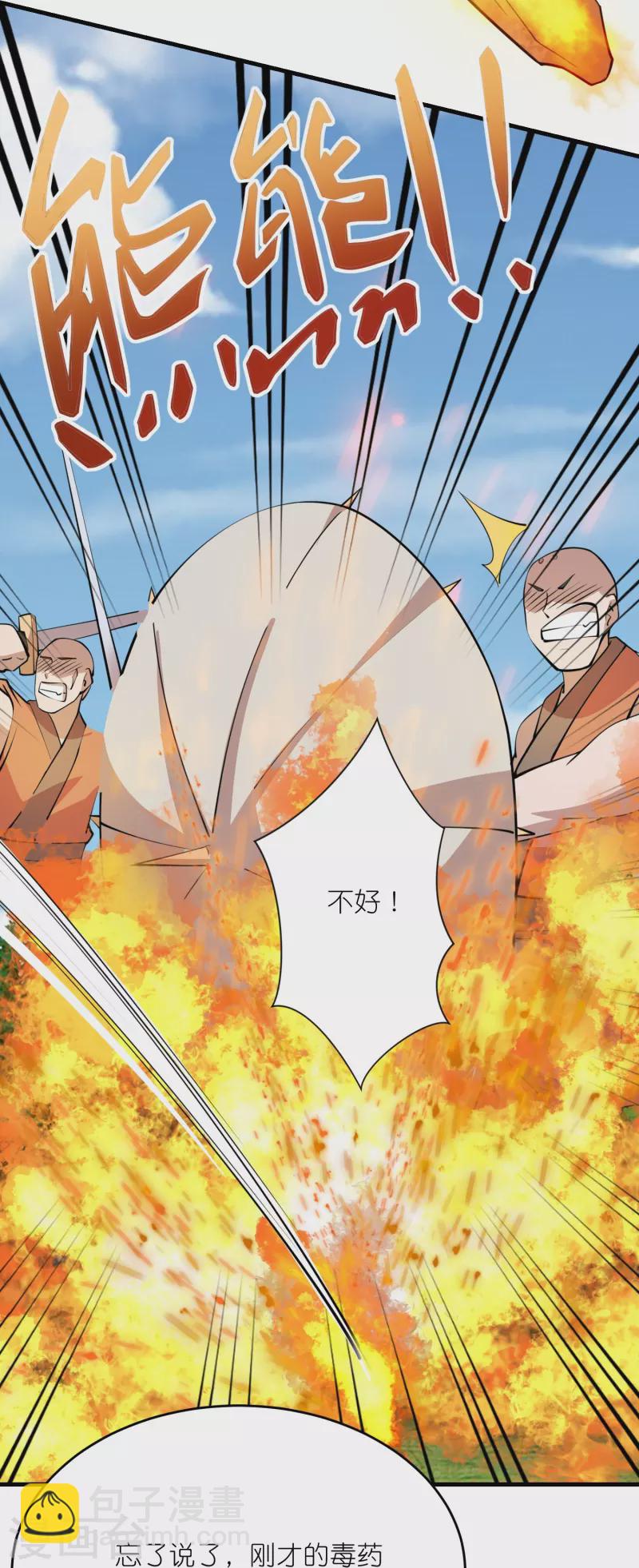 🍴极品狂婿 第188话 禁药是药，火药也是药 第11页