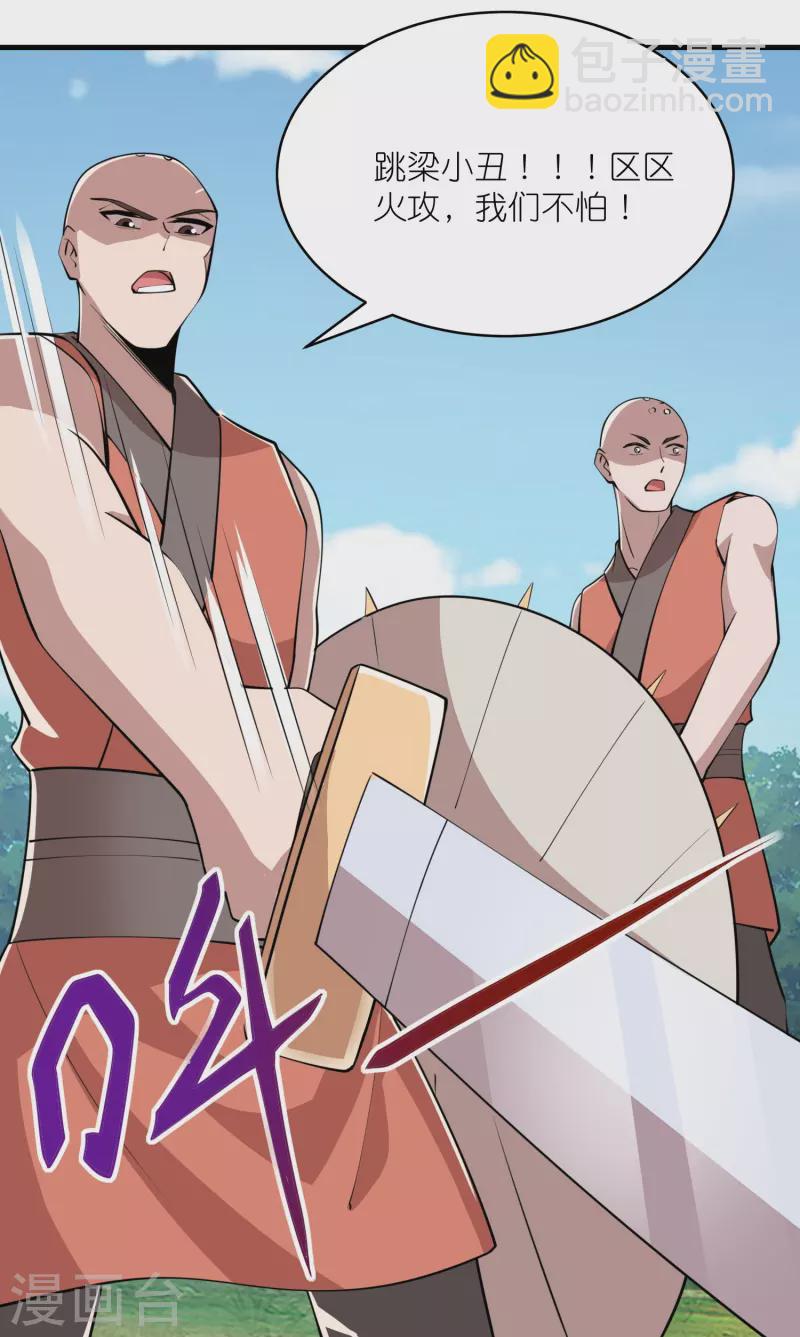 🍴极品狂婿 第188话 禁药是药，火药也是药 第13页