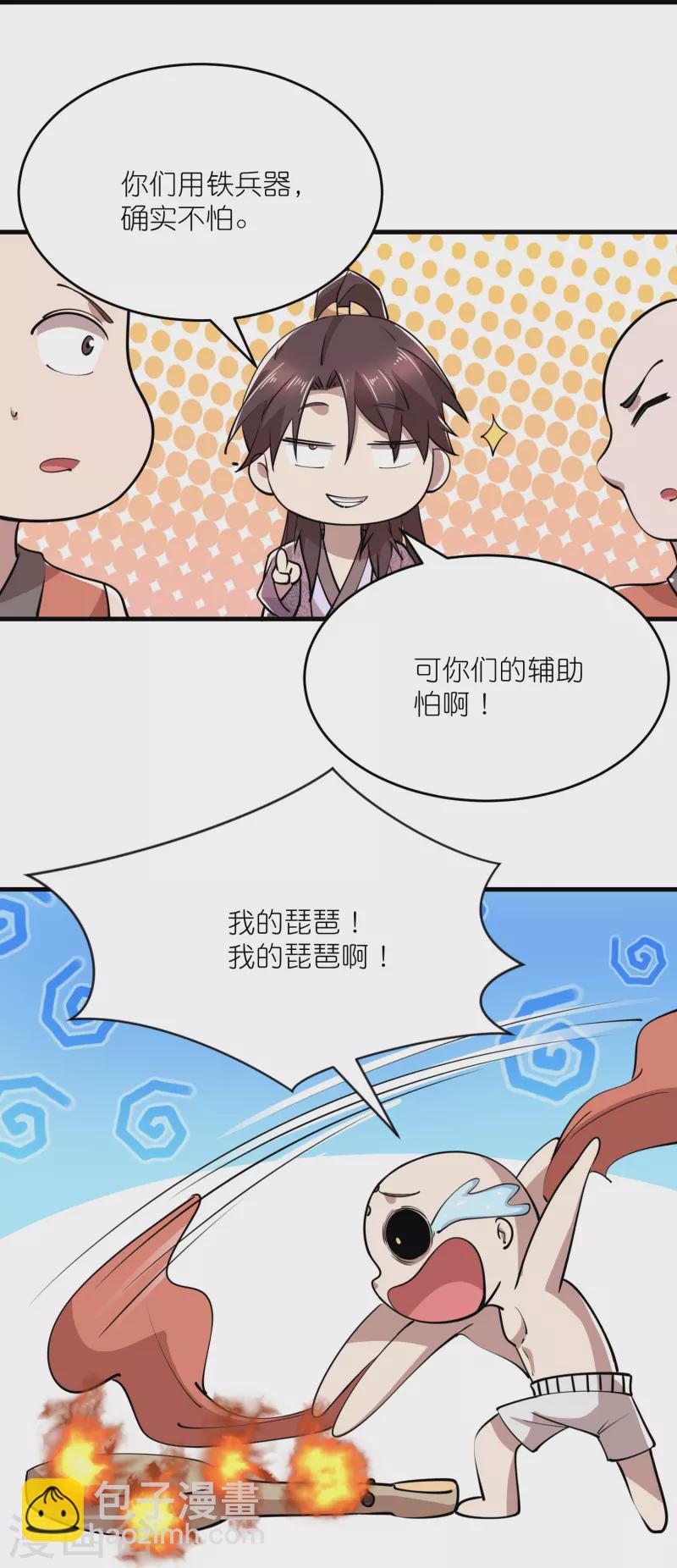 🍴极品狂婿 第188话 禁药是药，火药也是药 第14页