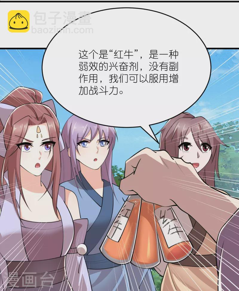 🍴极品狂婿 第188话 禁药是药，火药也是药 第15页
