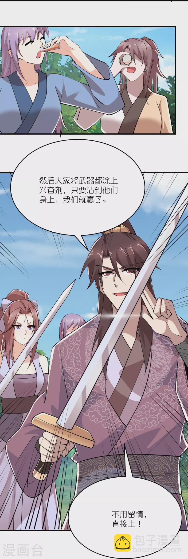 🍴极品狂婿 第188话 禁药是药，火药也是药 第16页