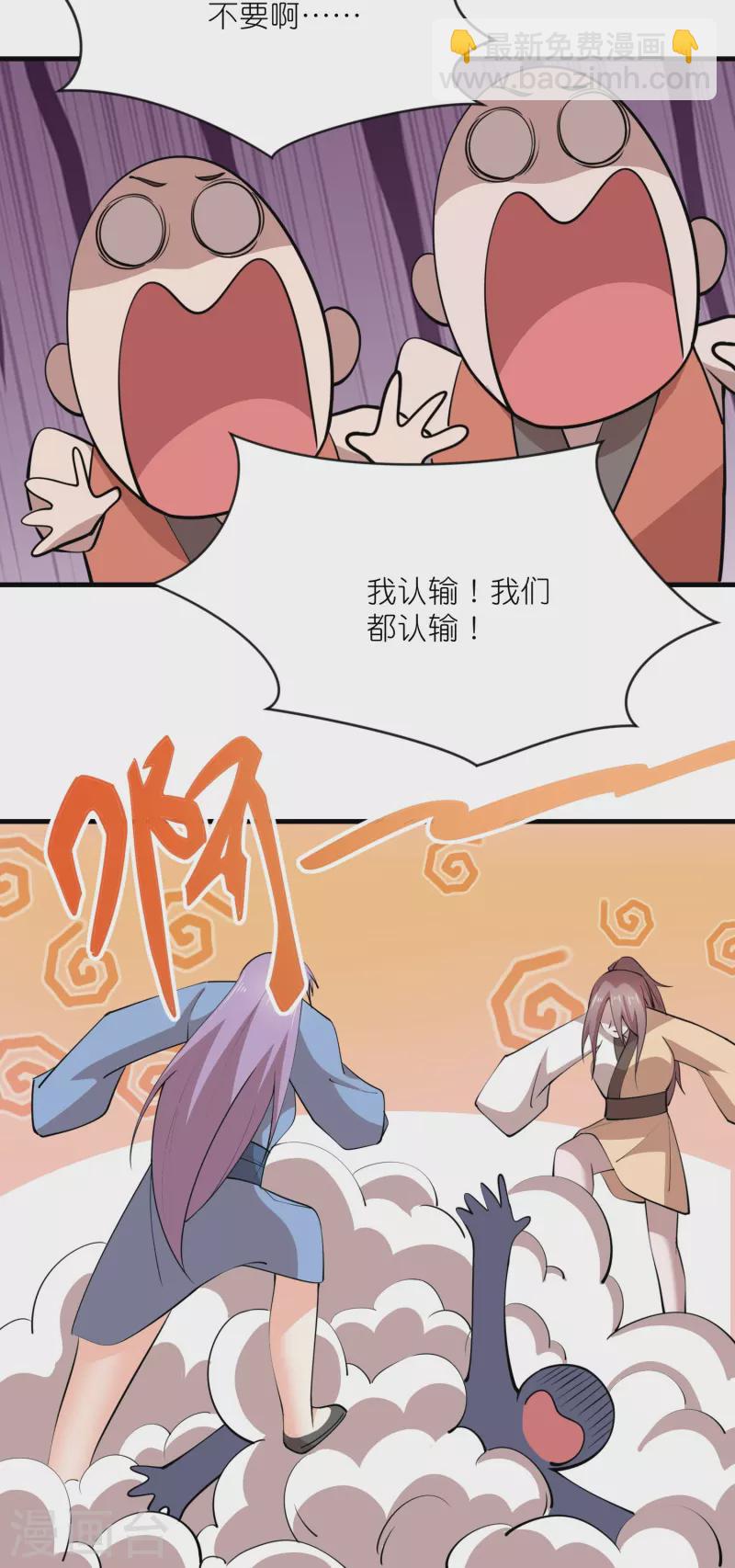 🍴极品狂婿 第188话 禁药是药，火药也是药 第19页