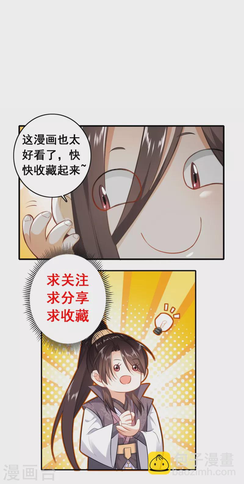 🍴极品狂婿 第188话 禁药是药，火药也是药 第22页