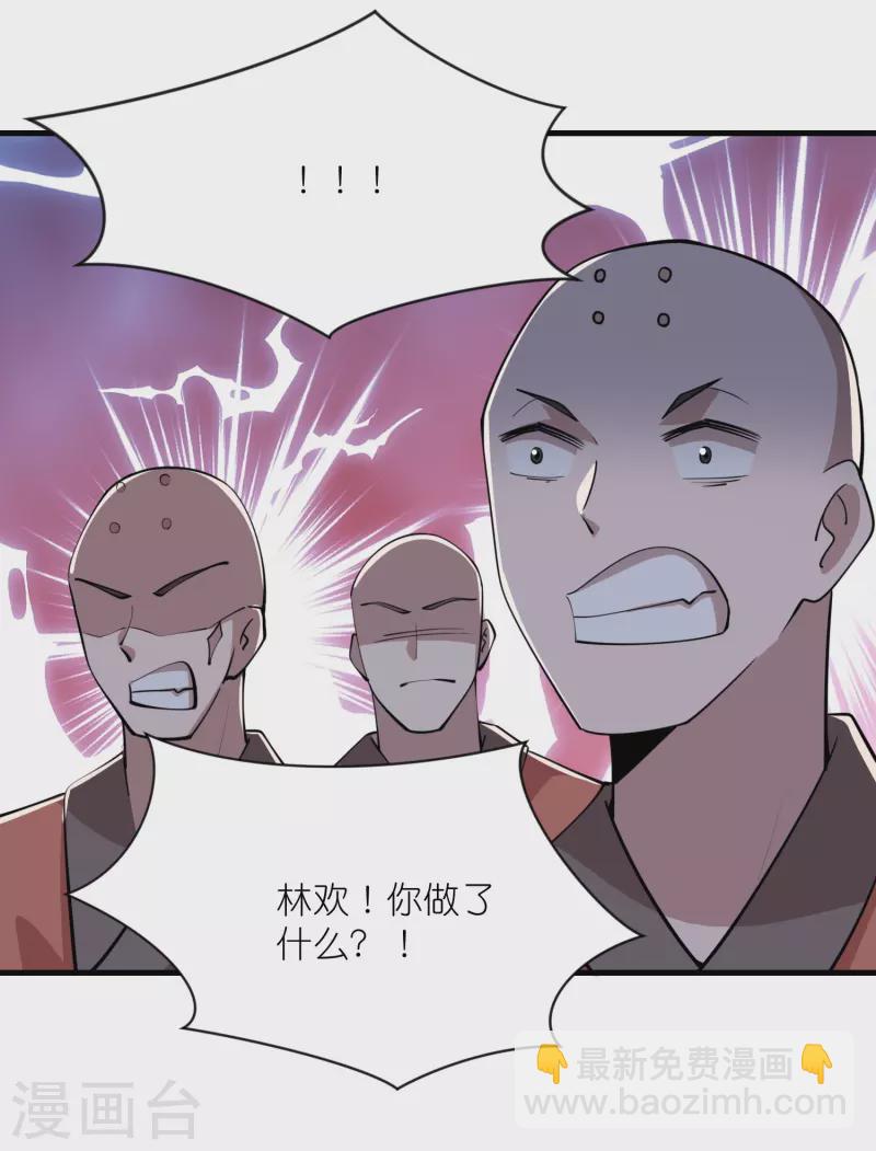 🍴极品狂婿 第188话 禁药是药，火药也是药 第3页