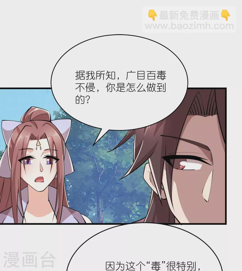 🍴极品狂婿 第188话 禁药是药，火药也是药 第5页