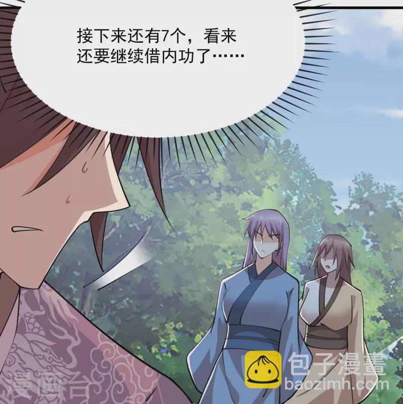 🍴极品狂婿 第190话 三人行必有一吻 第14页