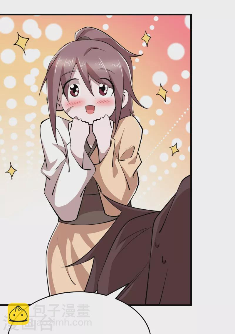 🍴极品狂婿 第190话 三人行必有一吻 第16页
