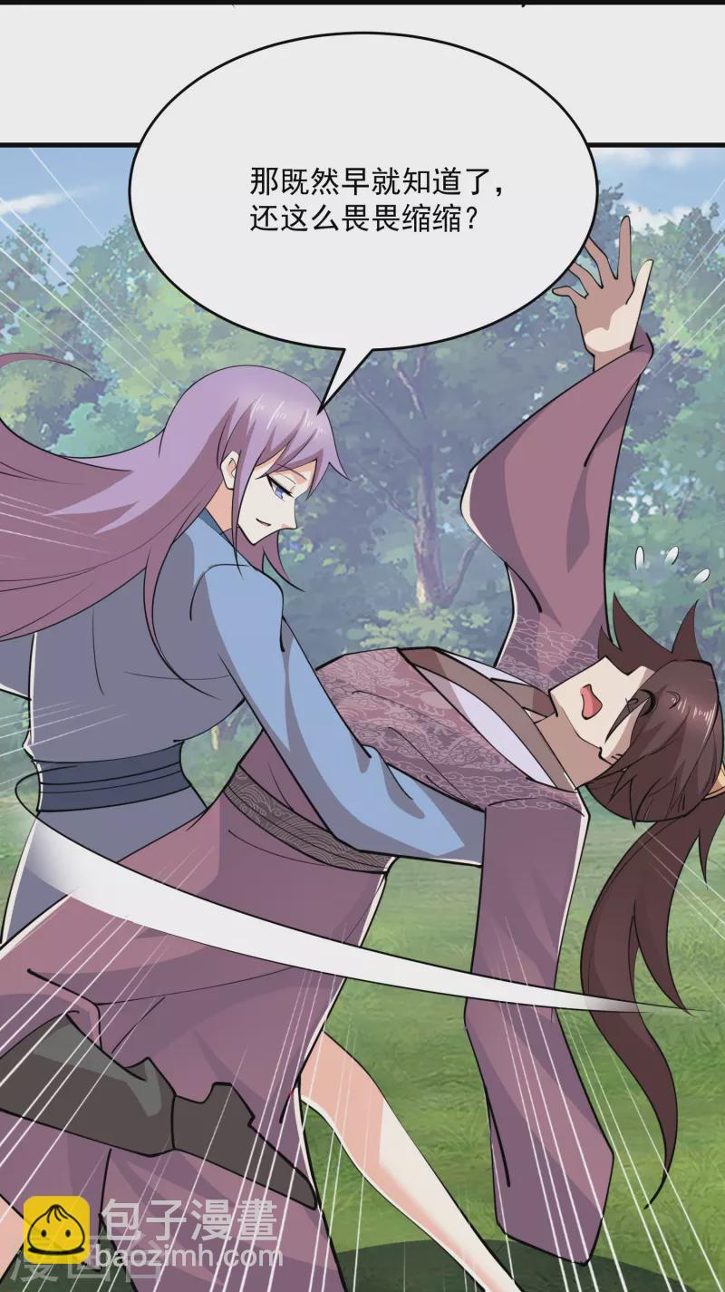 🍴极品狂婿 第190话 三人行必有一吻 第19页