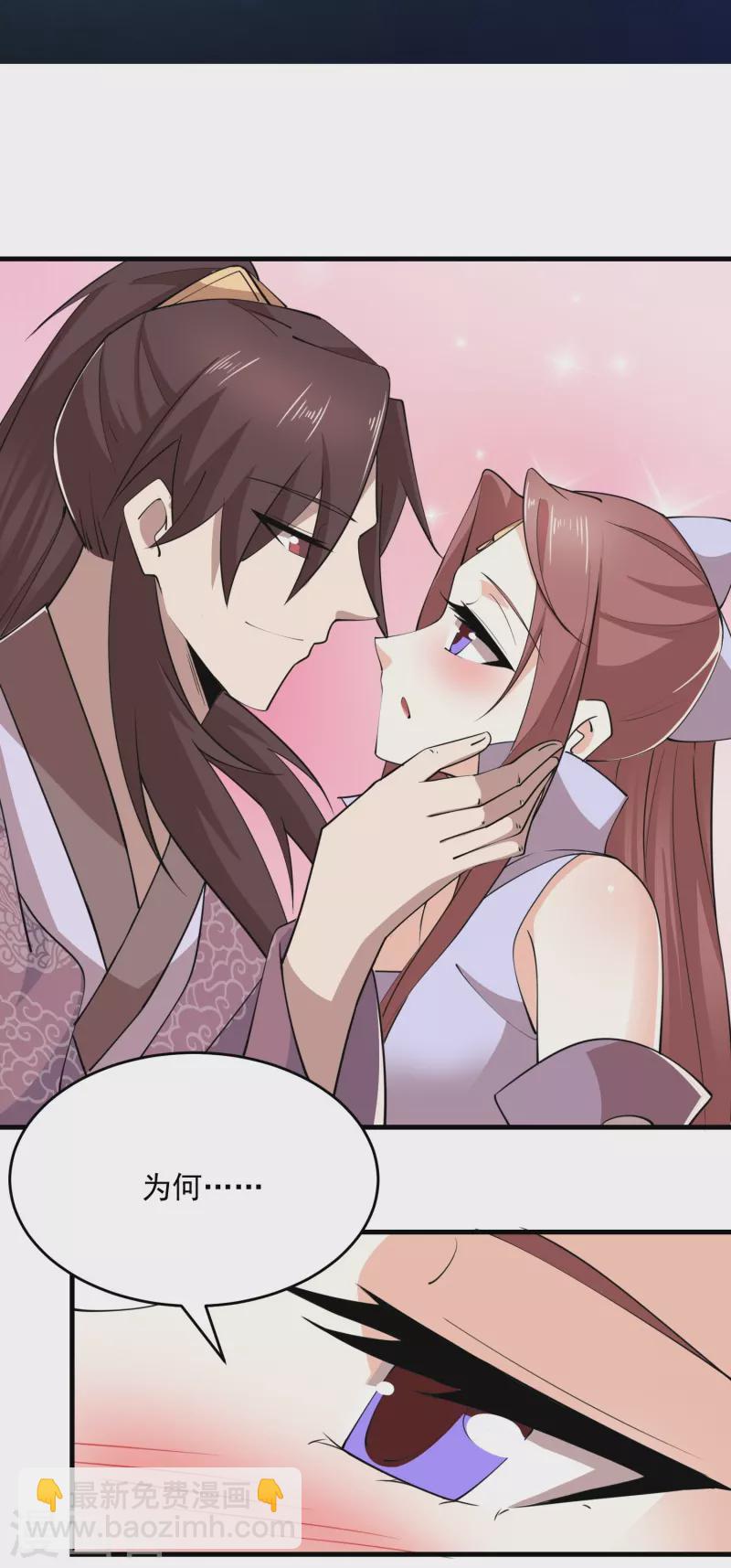 🍴极品狂婿 第190话 三人行必有一吻 第2页