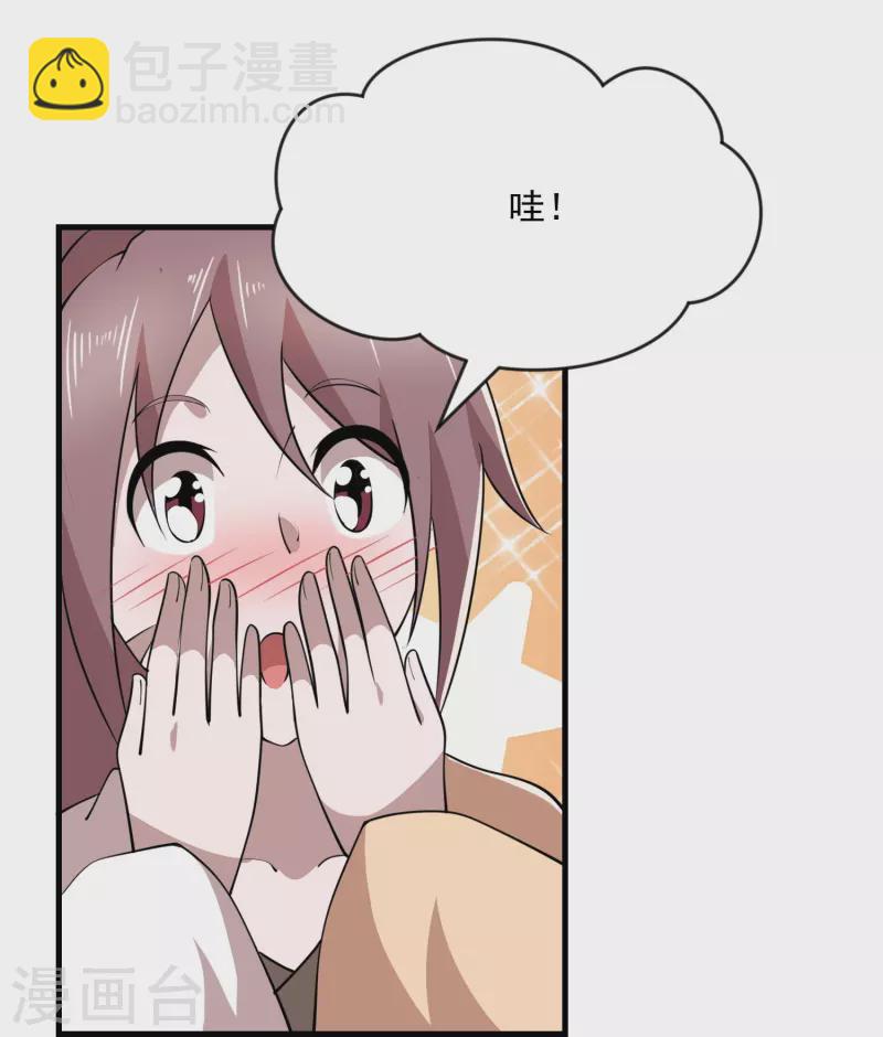 🍴极品狂婿 第190话 三人行必有一吻 第21页