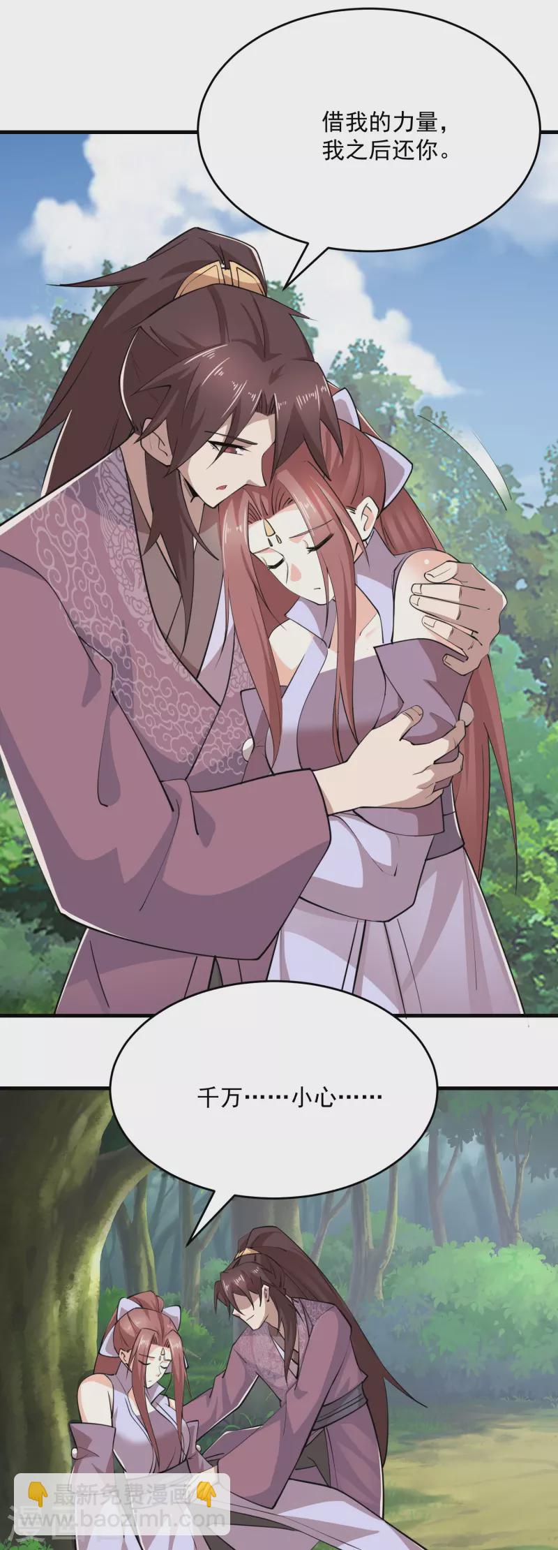 🍴极品狂婿 第190话 三人行必有一吻 第3页