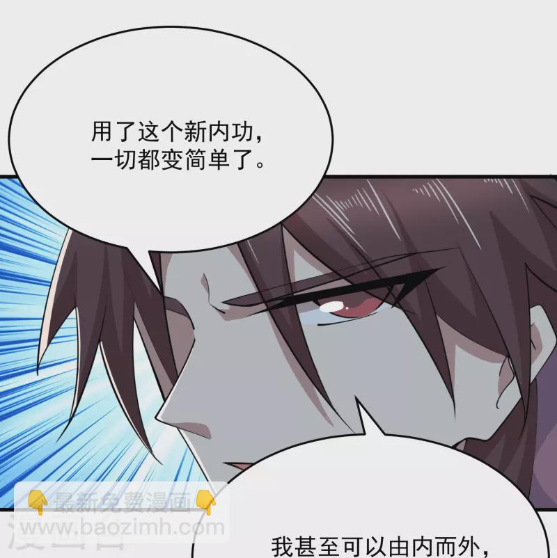 🍴极品狂婿 第190话 三人行必有一吻 第8页