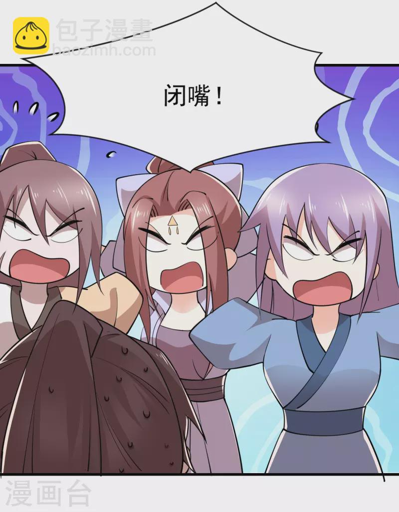🍴极品狂婿 第192话 禁忌的双修魔功 第10页