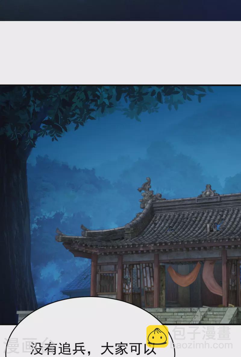 🍴极品狂婿 第192话 禁忌的双修魔功 第2页