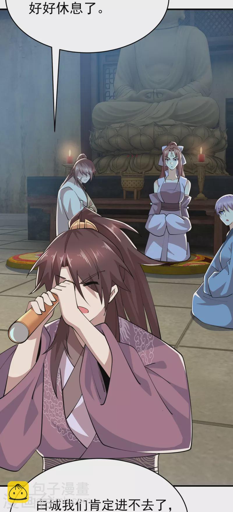 🍴极品狂婿 第192话 禁忌的双修魔功 第3页