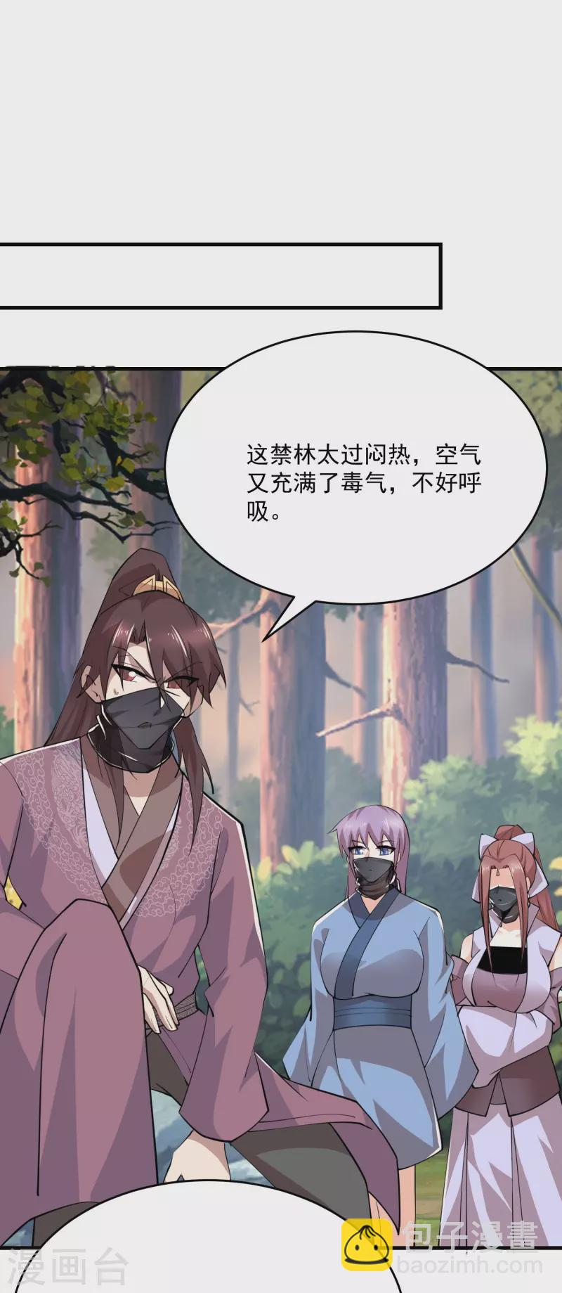🍴极品狂婿 第194话 闯禁林怪事频发 第17页