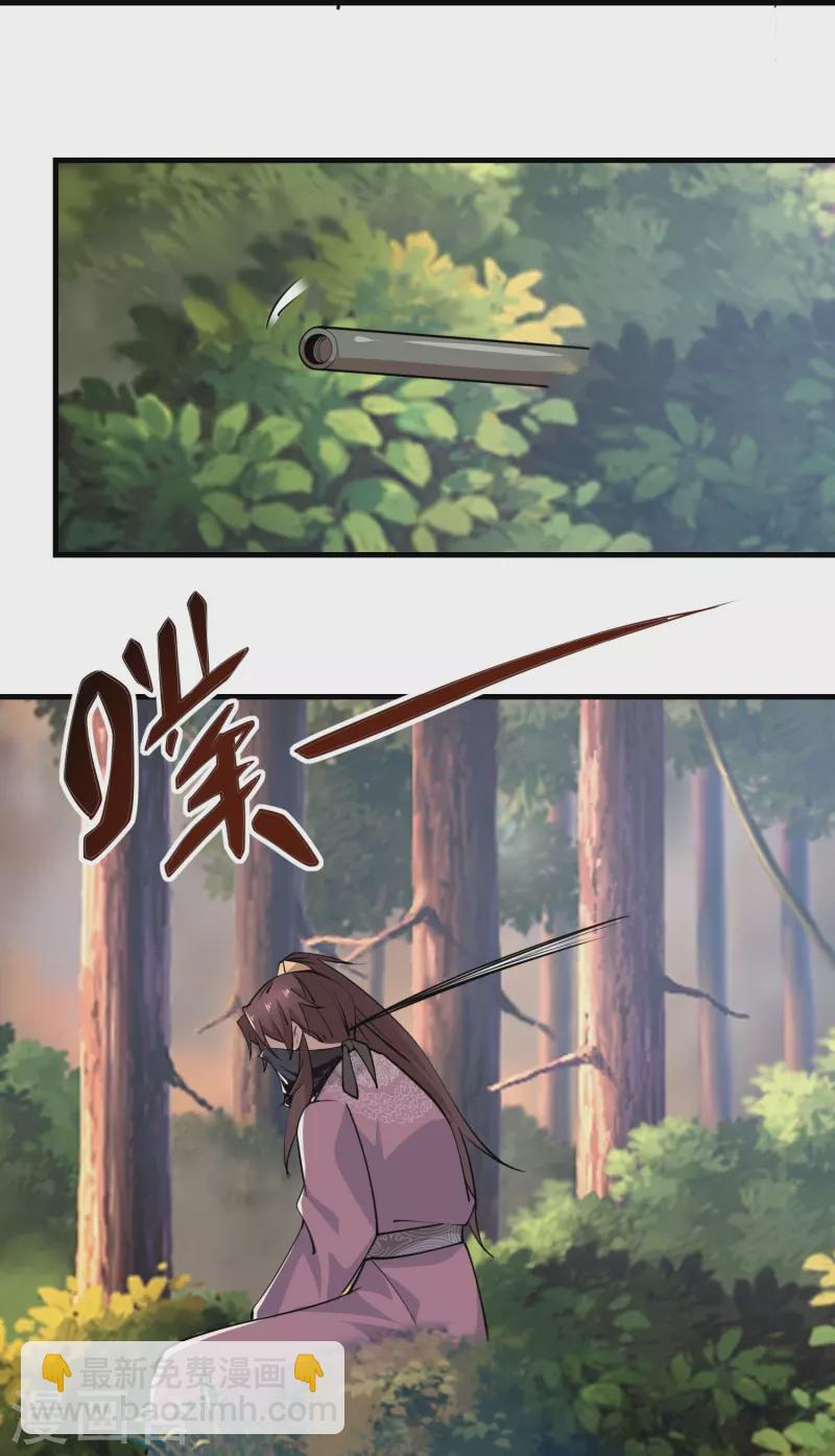 🍴极品狂婿 第194话 闯禁林怪事频发 第19页