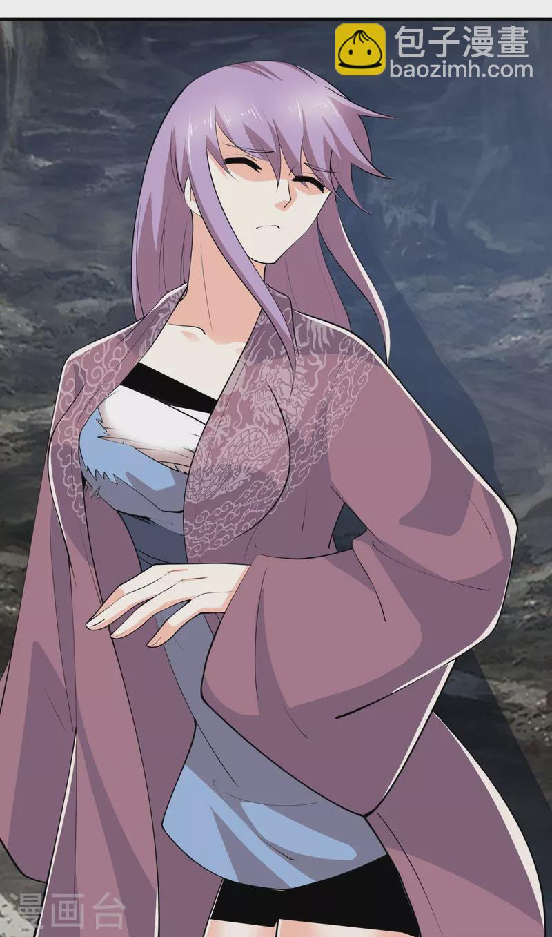🍴极品狂婿 第196话 玄真魔女？！ 第10页
