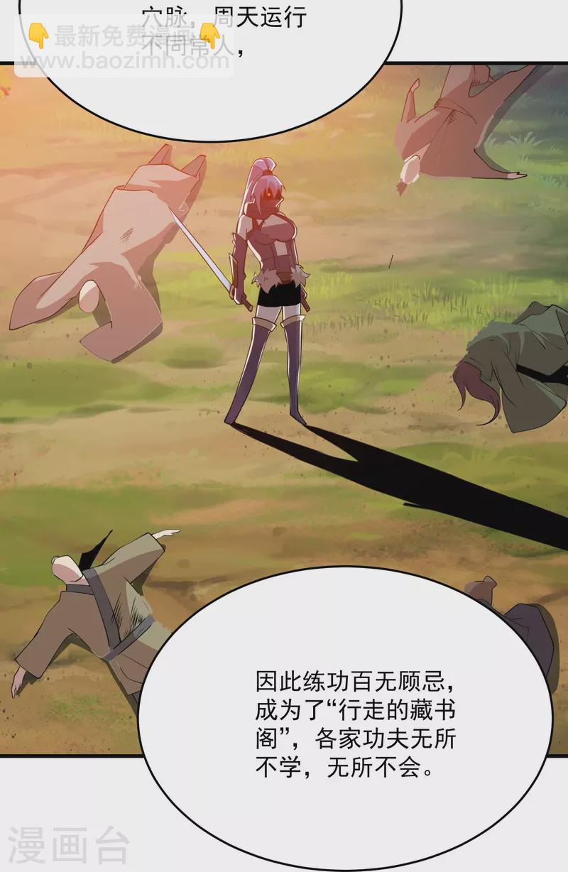 🍴极品狂婿 第196话 玄真魔女？！ 第16页
