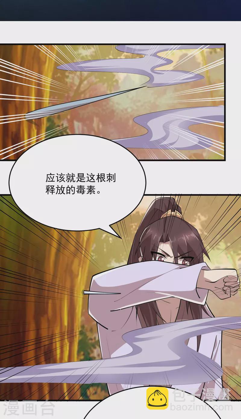 🍴极品狂婿 第196话 玄真魔女？！ 第2页