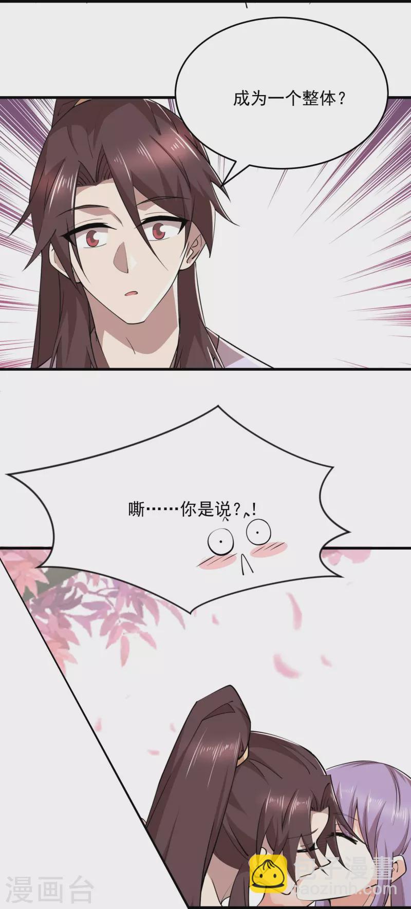 🍴极品狂婿 第196话 玄真魔女？！ 第21页