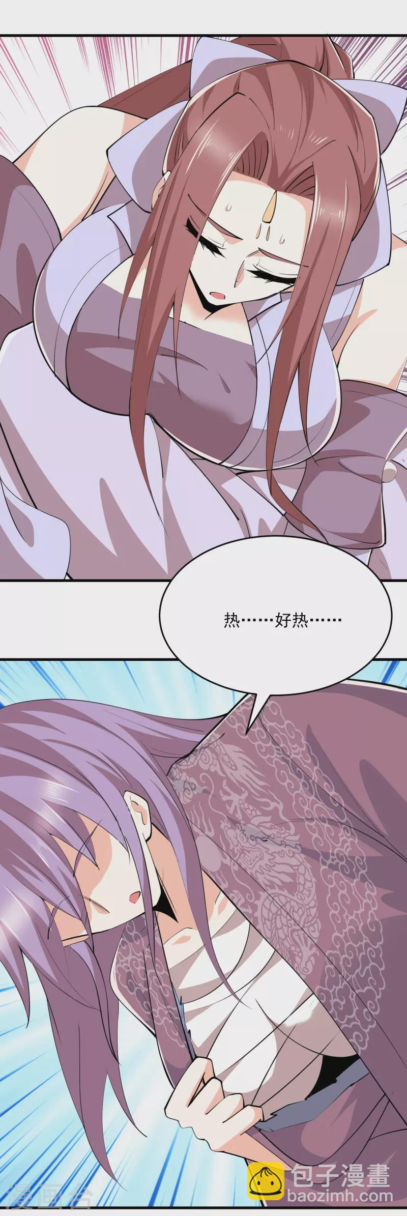 🍴极品狂婿 第196话 玄真魔女？！ 第5页